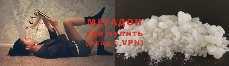 МЕТАДОН VHQ  Волосово 